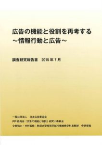機能と役割2015表紙