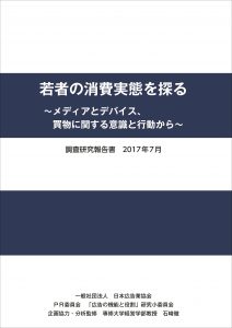 調査報告書表紙