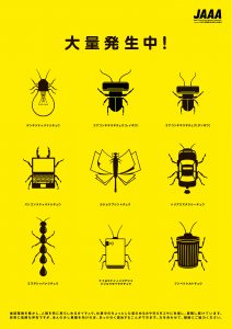 第3回モラルアップポスター最優秀賞