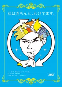 第4回 環境モラルアップポスター