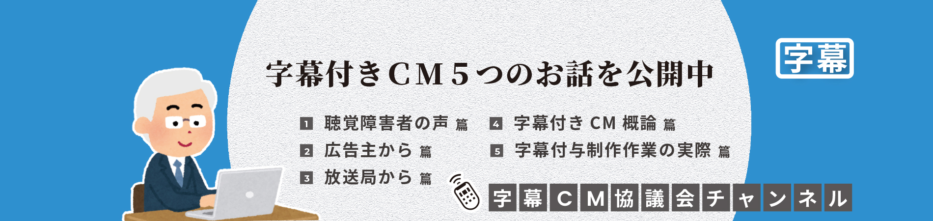 jimaku-cm jimaku-cm